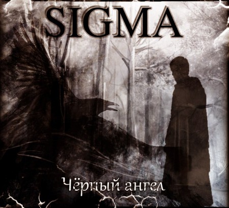 sigma-cherniy-angel-2014-cover