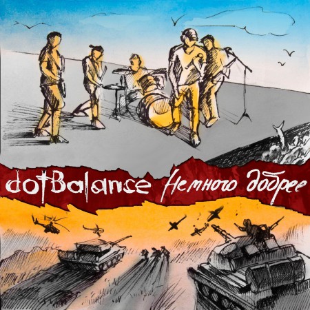 dotBalance-nemnogo-dobree-2015-cover